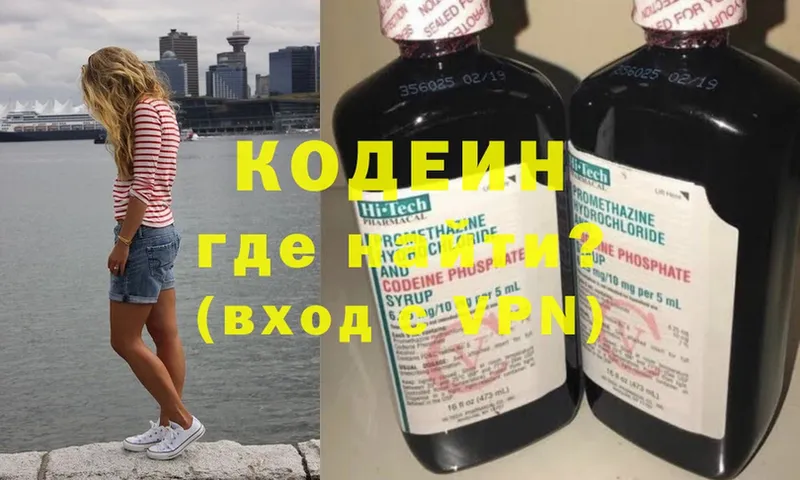 мега рабочий сайт  Мичуринск  Codein Purple Drank 